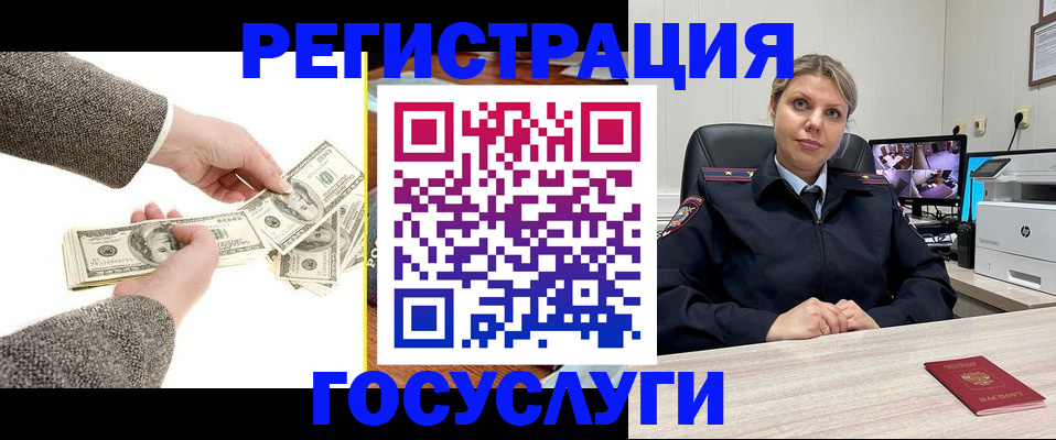 временная регистрация недорого в Елабуге