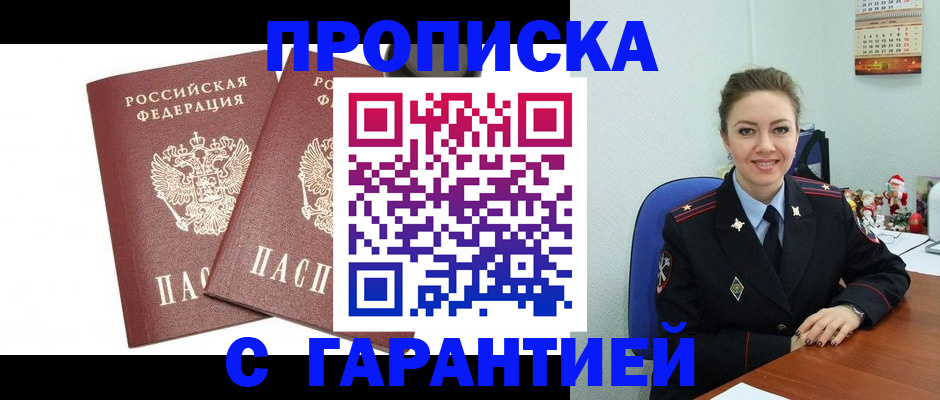 временная регистрация для всех в Елабуге