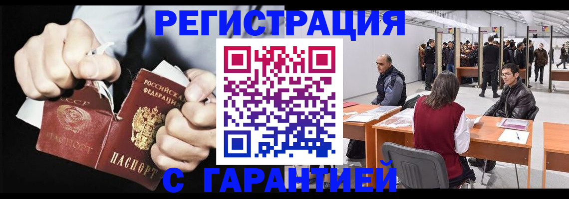 временная регистрация законно в Елабуге