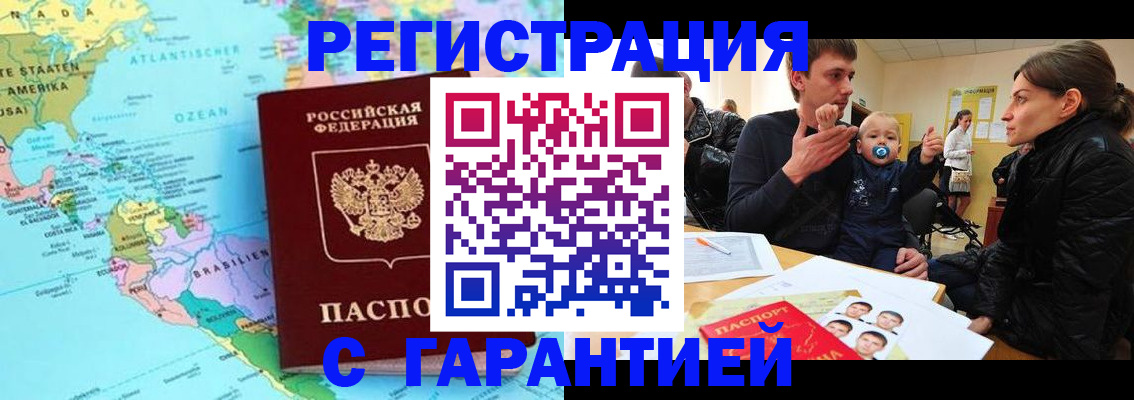 временная регистрация гарантия в Елабуге